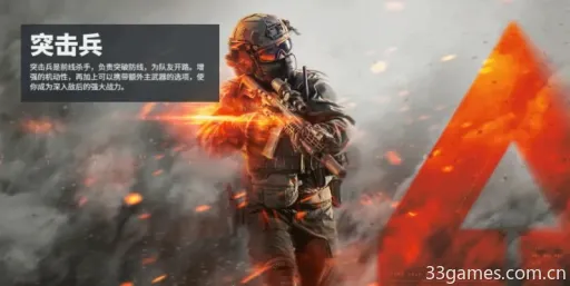 《战地6》突击兵削弱调整:揭秘新平衡策略 《战地6》突击兵削弱调整:揭秘新平衡策略